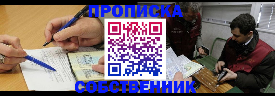 прописка для военкомата в Острове