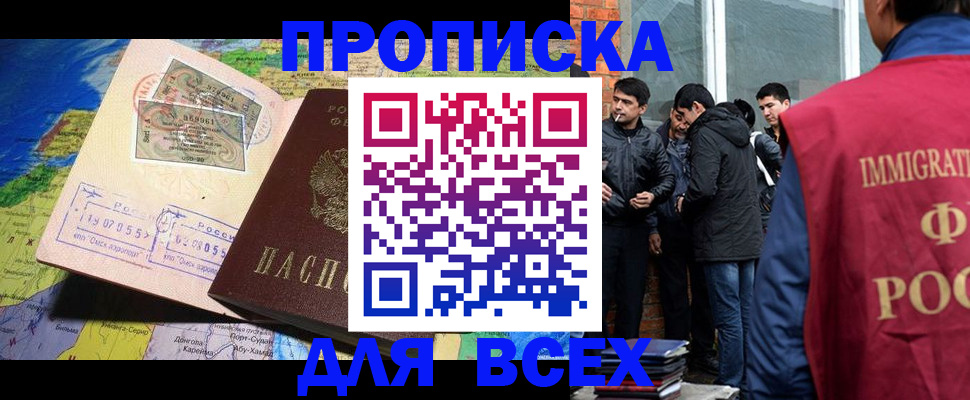 прописка законно в Острове