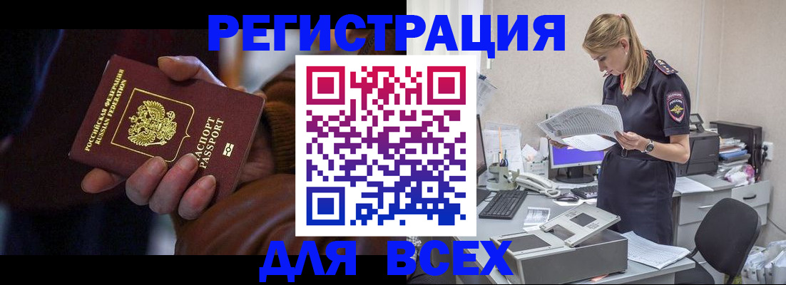 прописка поиск в Острове