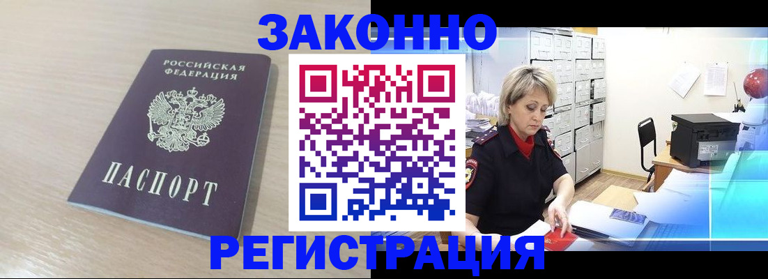 прописка от собственника в Острове